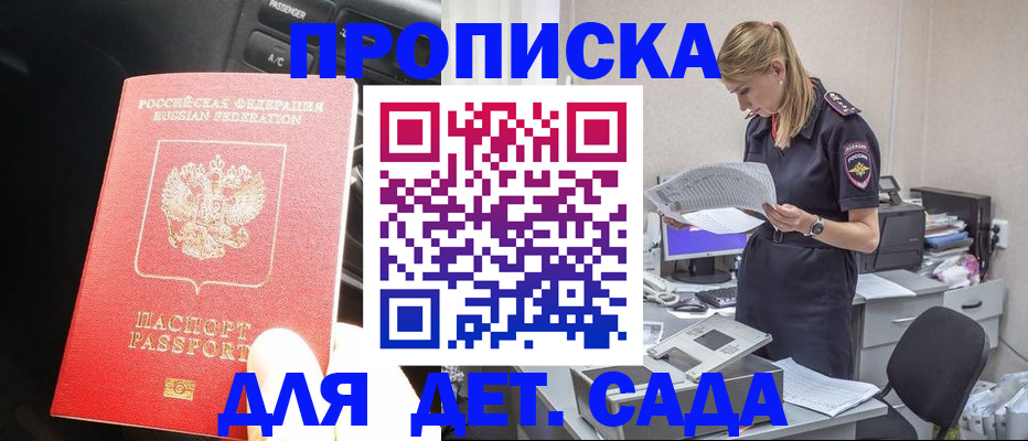 временная регистрация в квартире в Пыть-Яхе