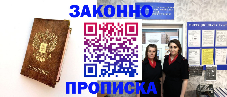 временная регистрация для школы в Пыть-Яхе