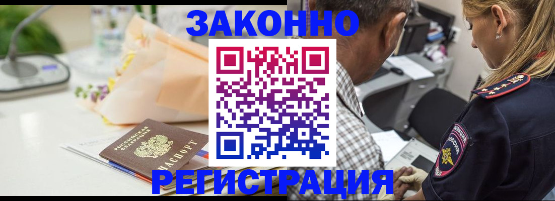 временная регистрация в Пыть-Яхе