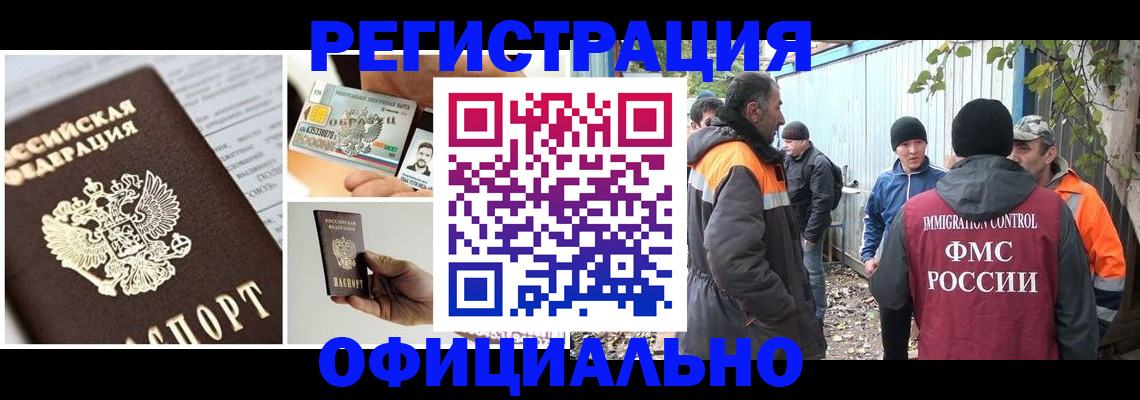 прописка паспорт в Пыть-Яхе