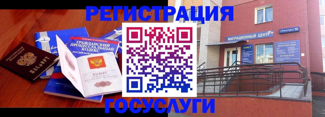 временная регистрация в Пыть-Яхе